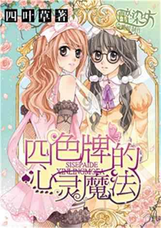 你迟到都有什么借口？游戏画面