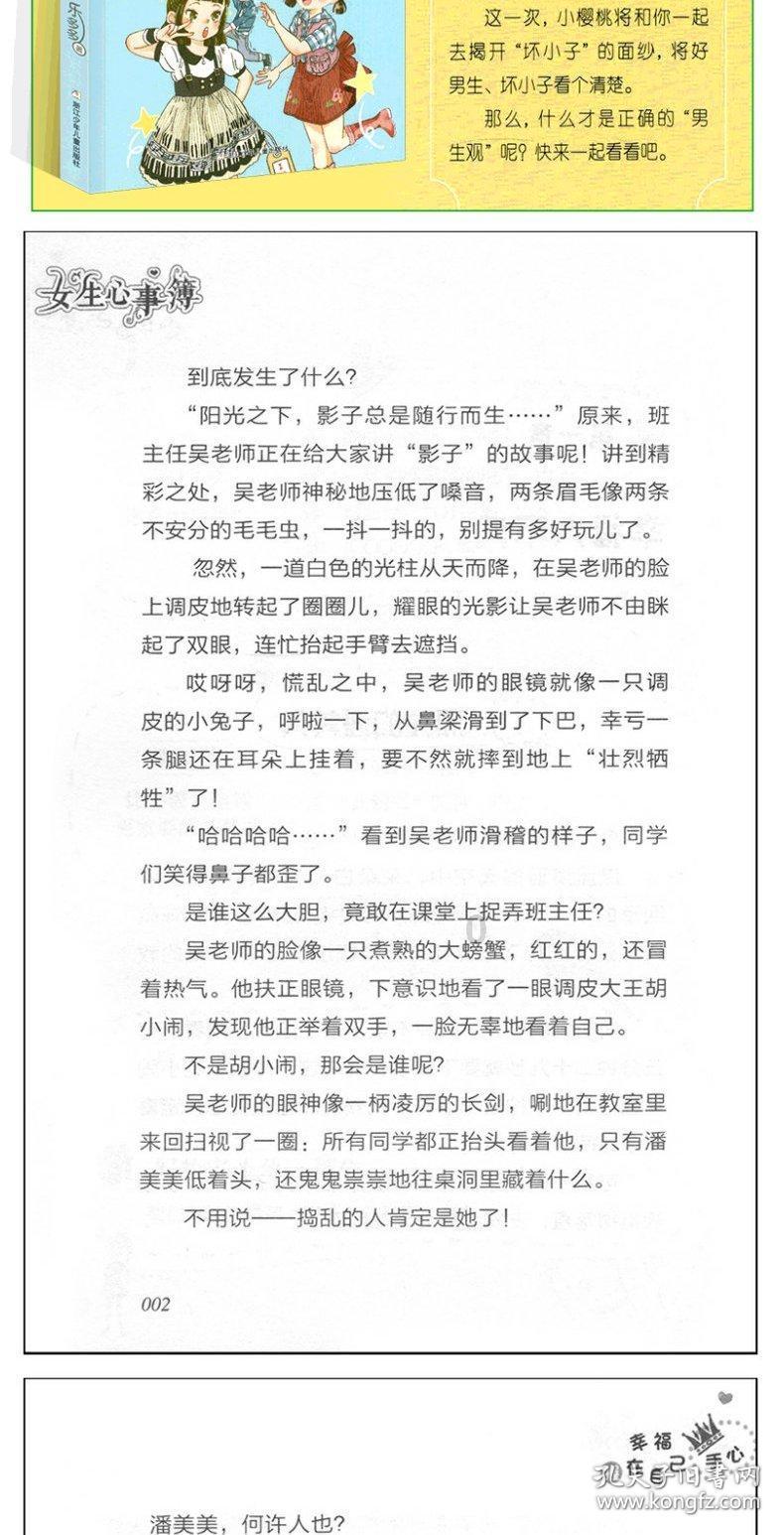 拯救精灵的土地6