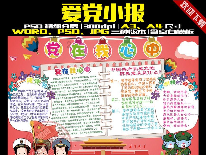 三国群英传7